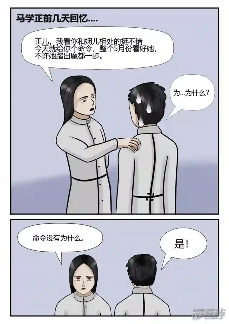 一人领域第四章-终归-6