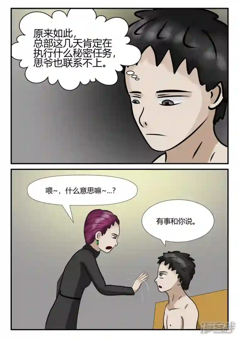 一人领域第四章-终归-6