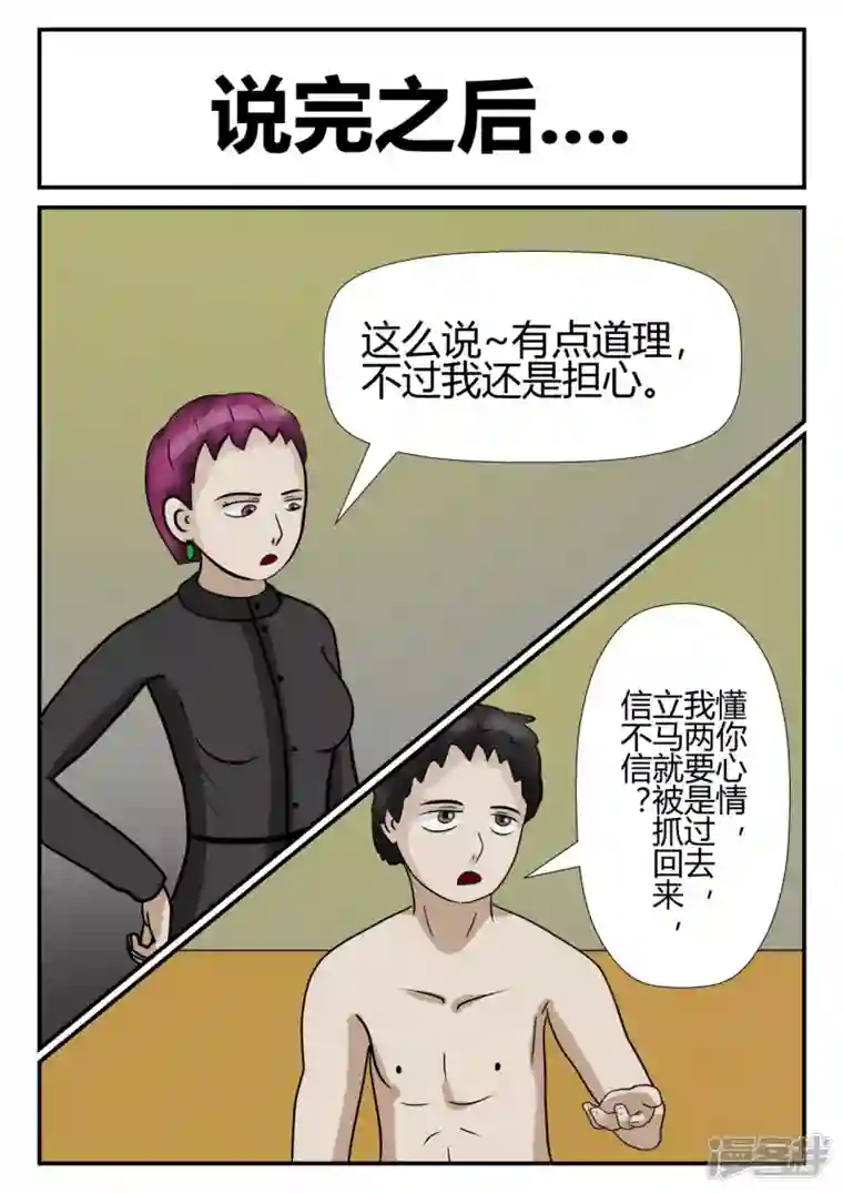 一人领域第四章-终归-6