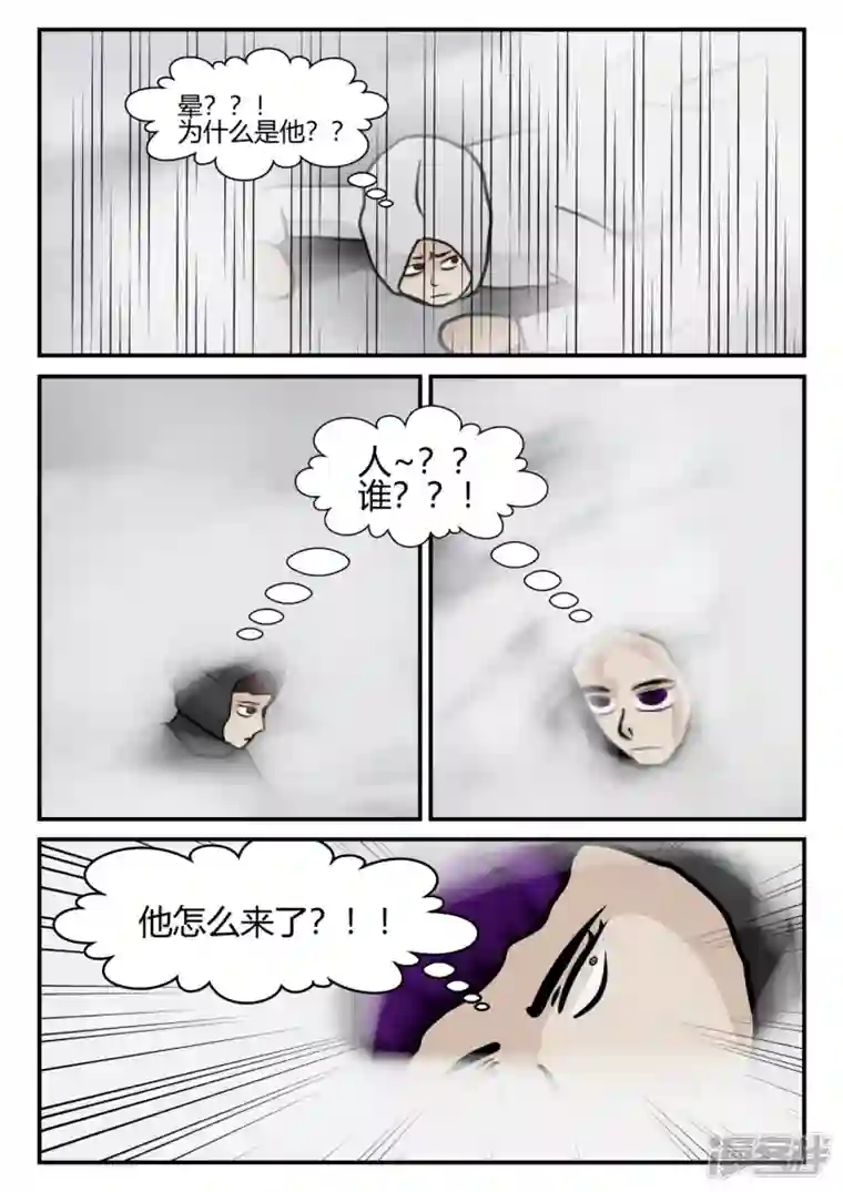 一人领域第四章-终归-6