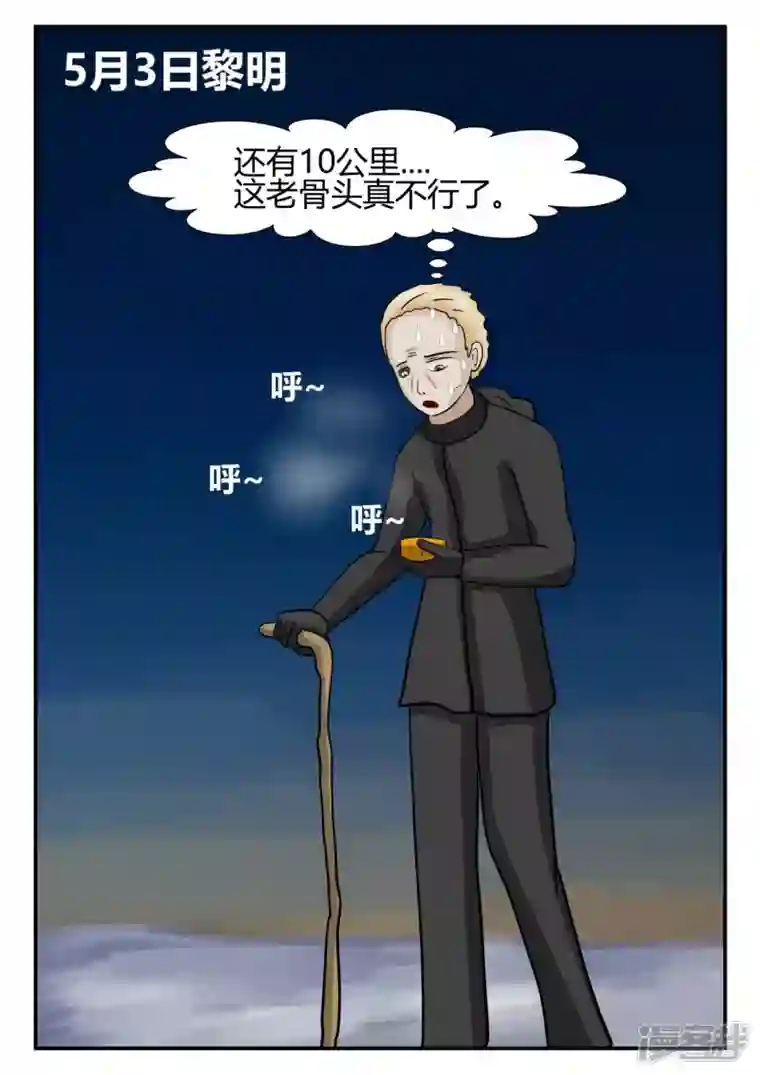 一人领域第四章-终归-6