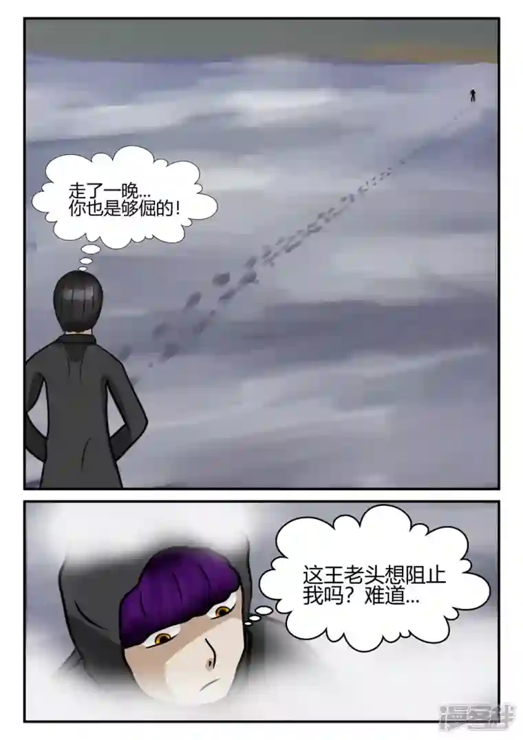 一人领域第四章-终归-6