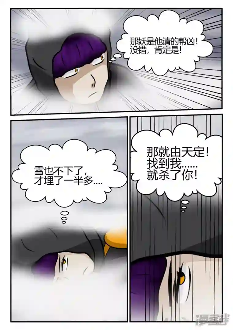 一人领域第四章-终归-6