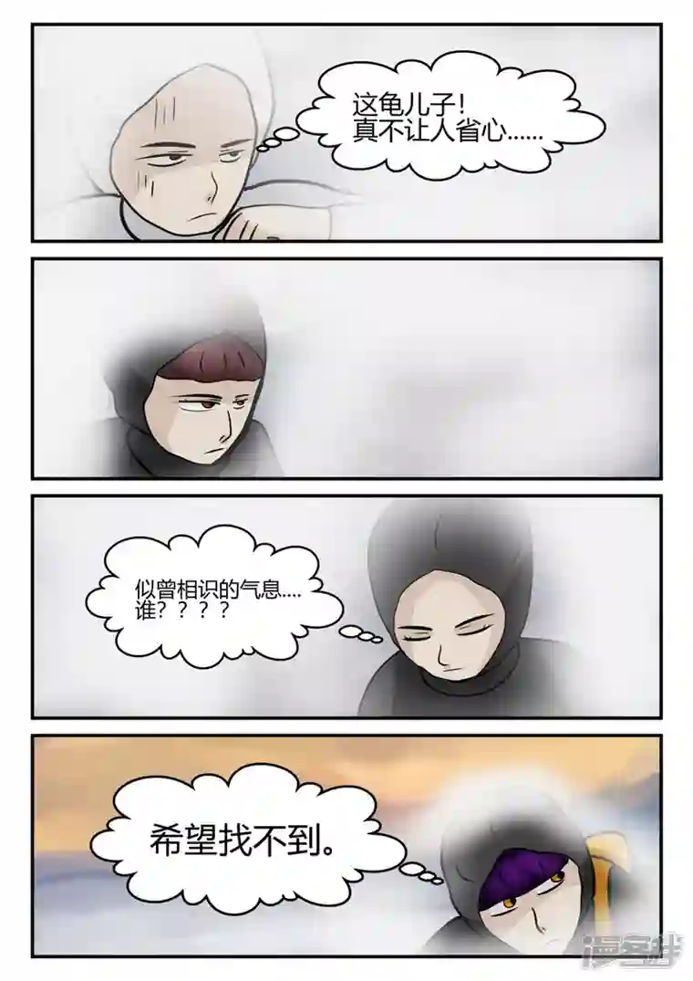 一人领域第四章-终归-6