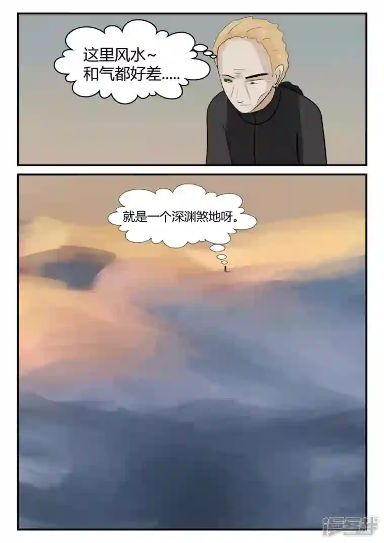 一人领域第四章-终归-6