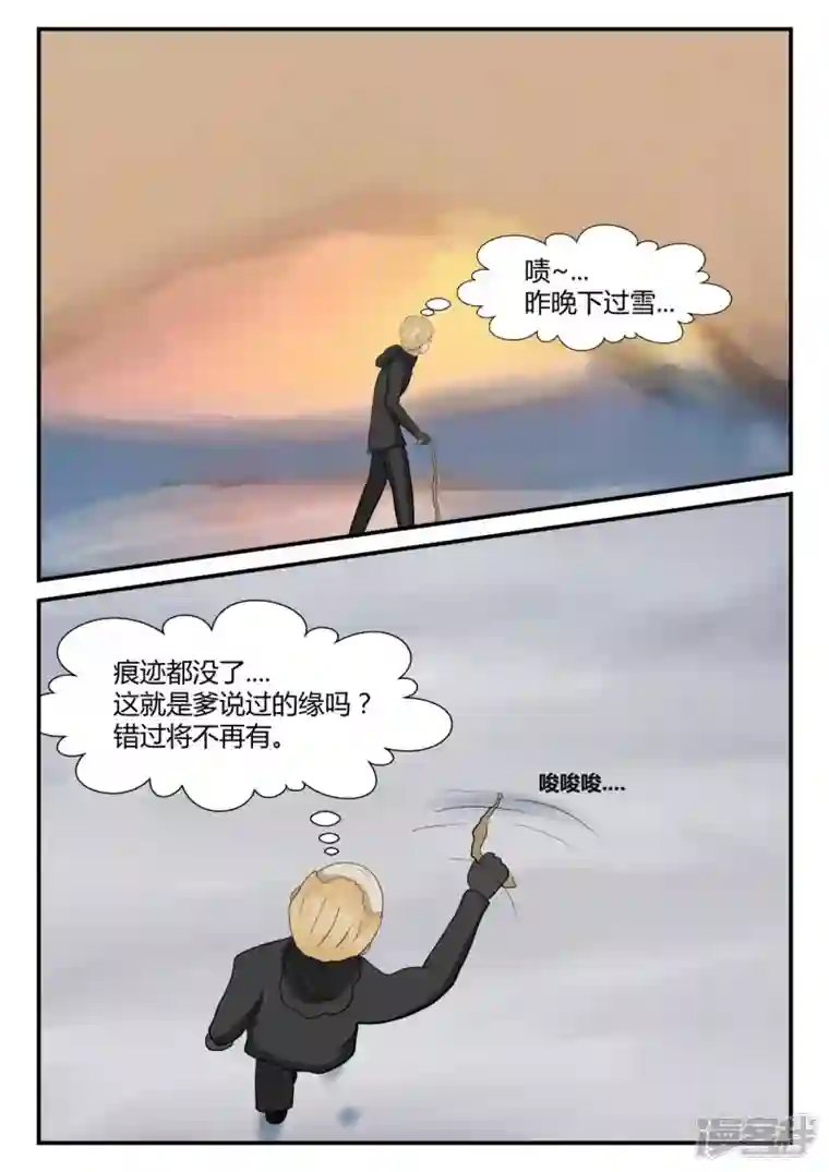 一人领域第四章-终归-6