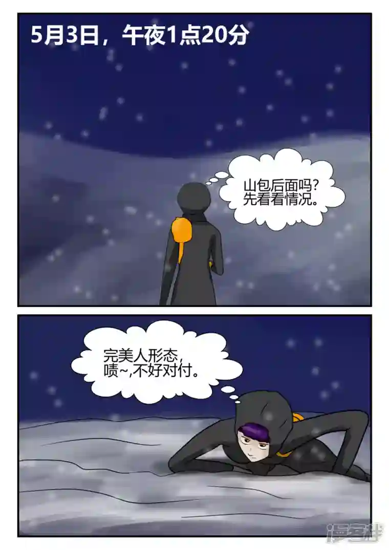 一人领域第四章-终归-6