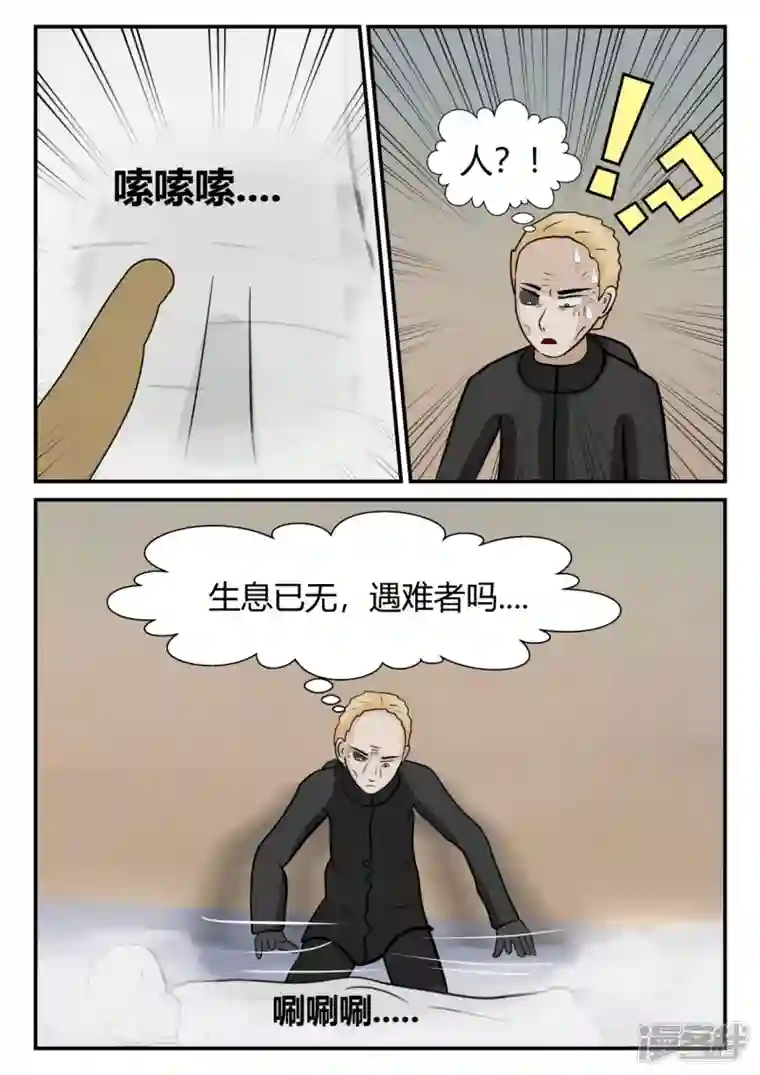 一人领域第四章-终归-6