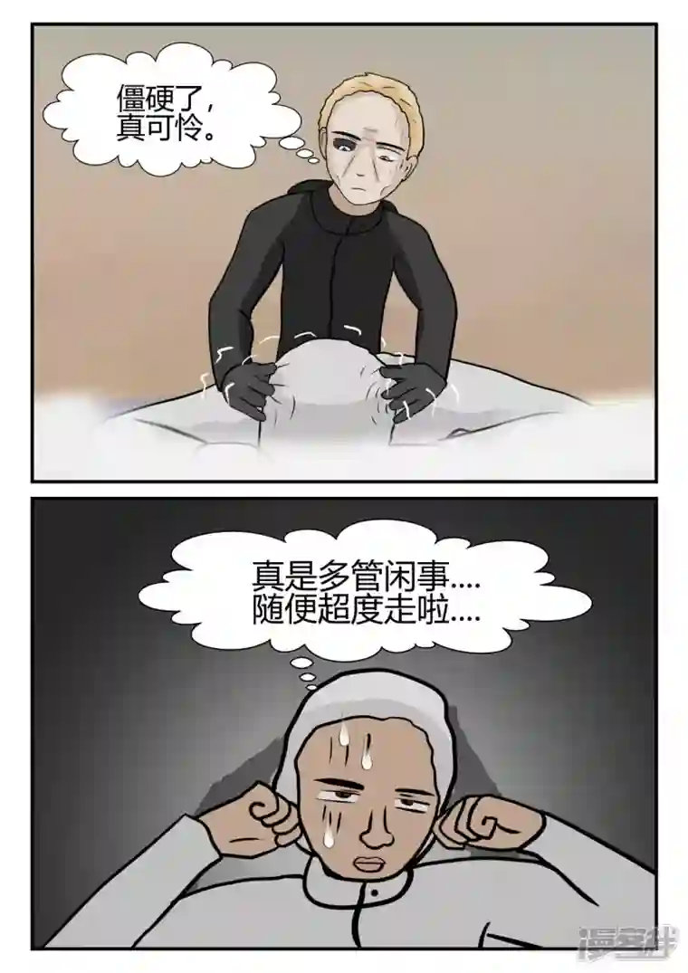 一人领域第四章-终归-6