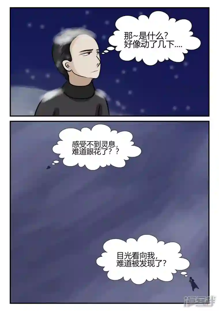 一人领域第四章-终归-6