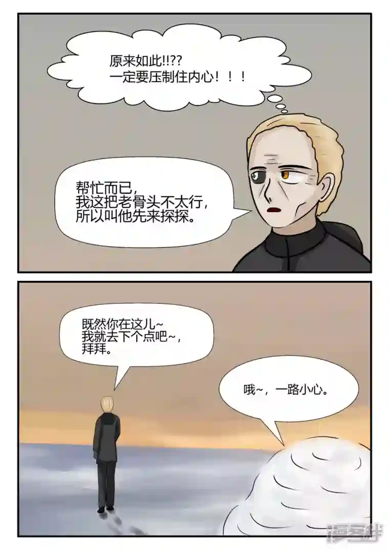 一人领域第四章-终归-6