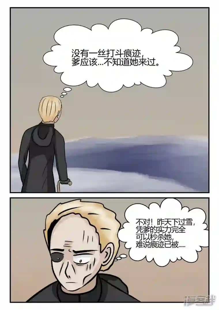 一人领域第四章-终归-6