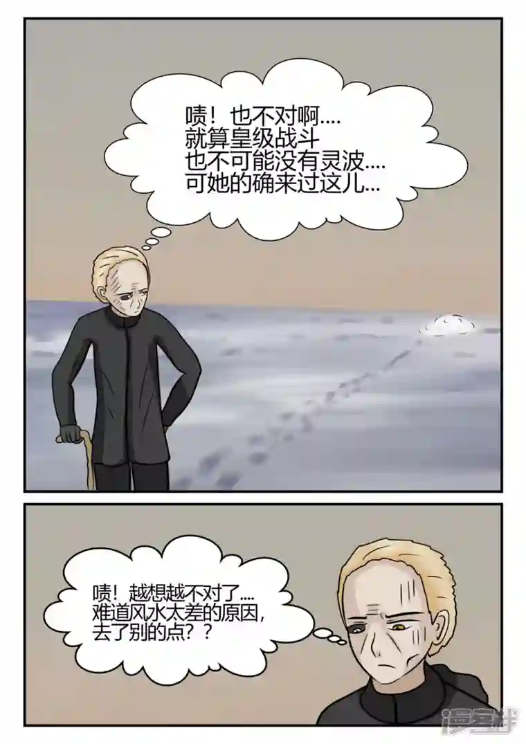 一人领域第四章-终归-6