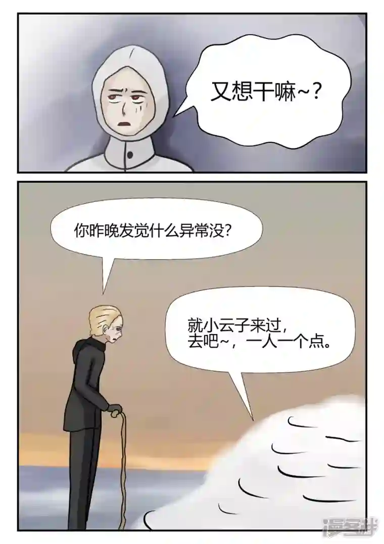 一人领域第四章-终归-6