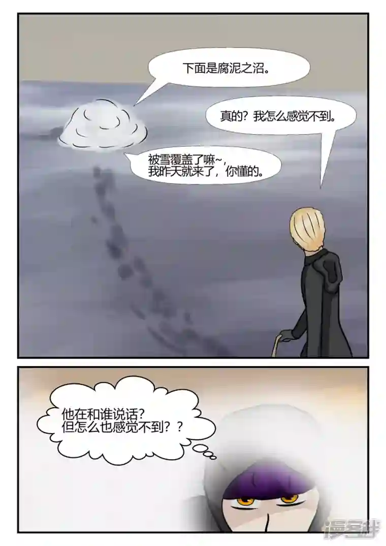 一人领域第四章-终归-6