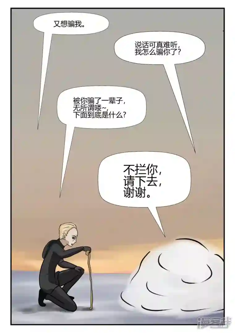 一人领域第四章-终归-6