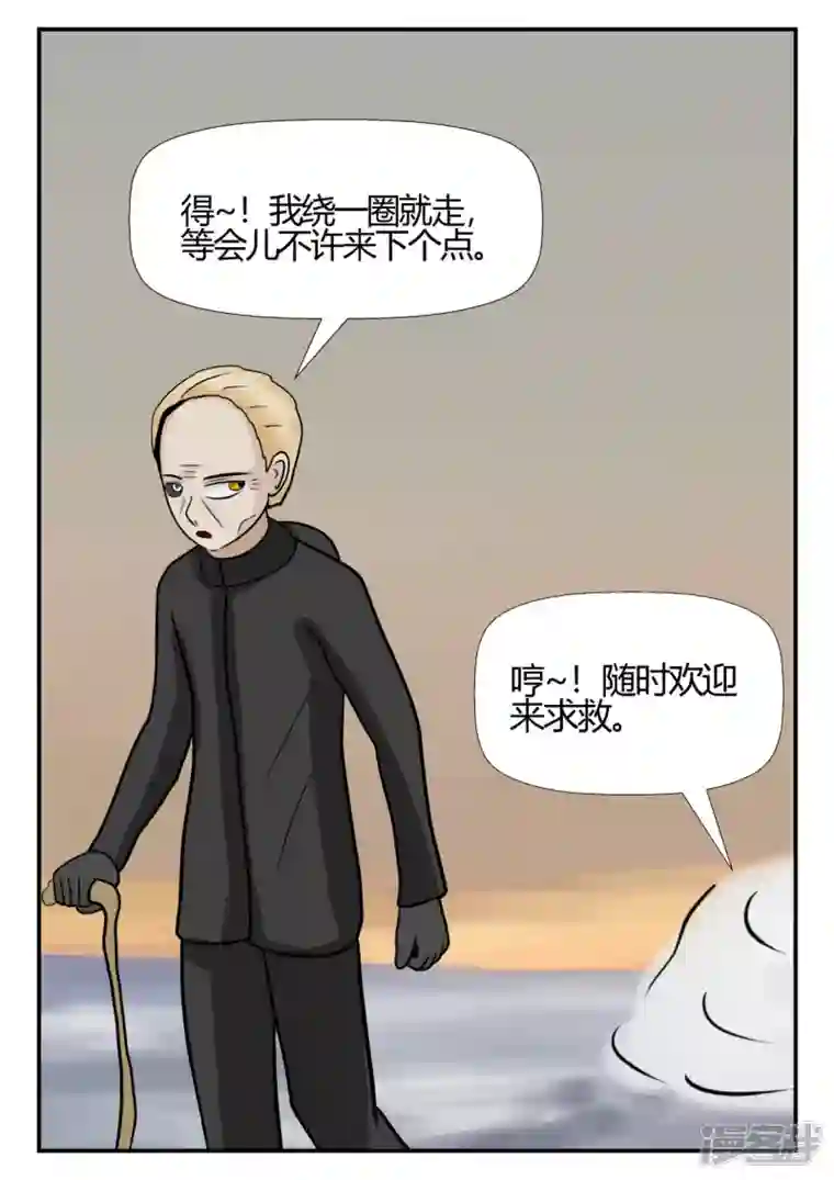 一人领域第四章-终归-6