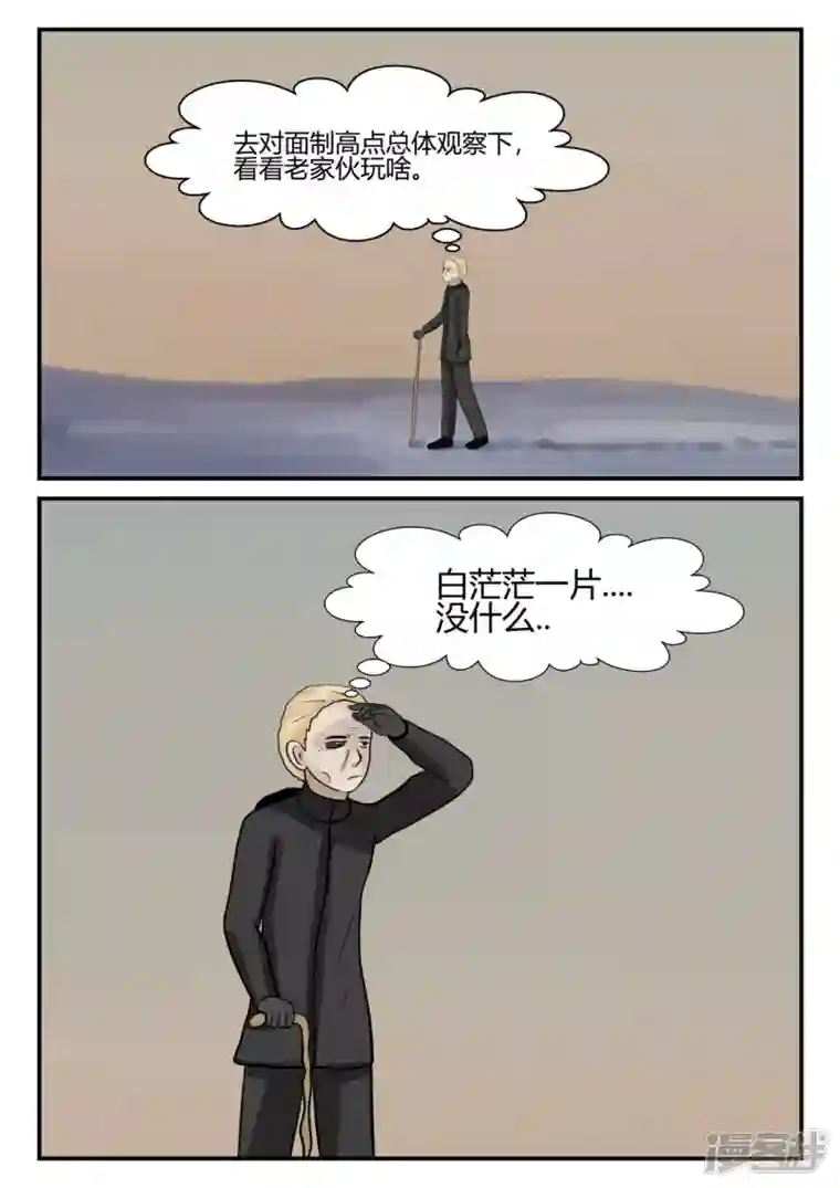 一人领域第四章-终归-6