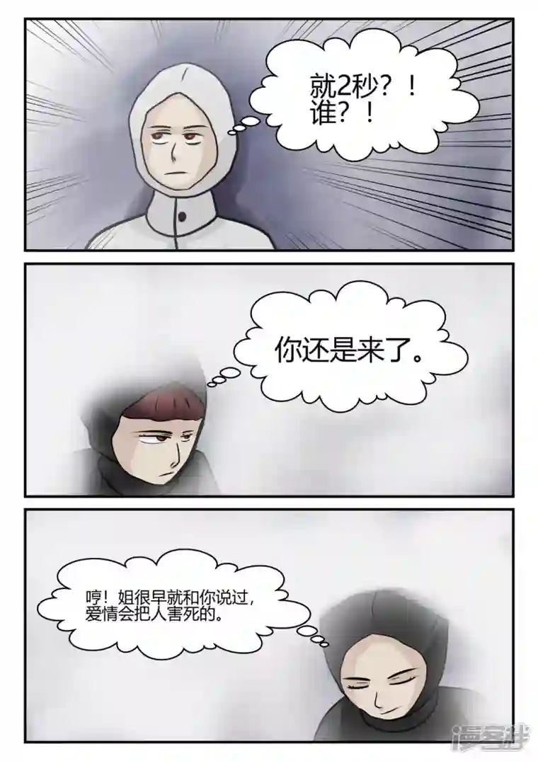 一人领域第四章-终归-6