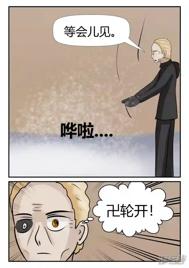 一人领域第四章-终归-6