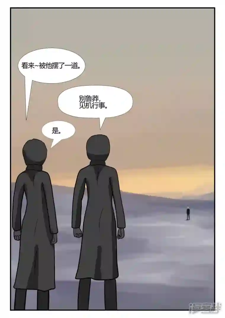 一人领域第四章-终归-6