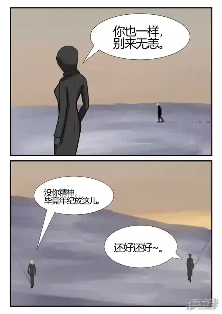 一人领域第四章-终归-6