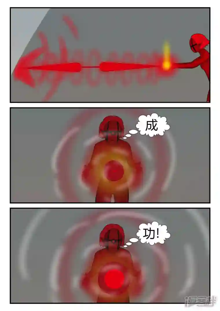 一人领域第四章-终归-7