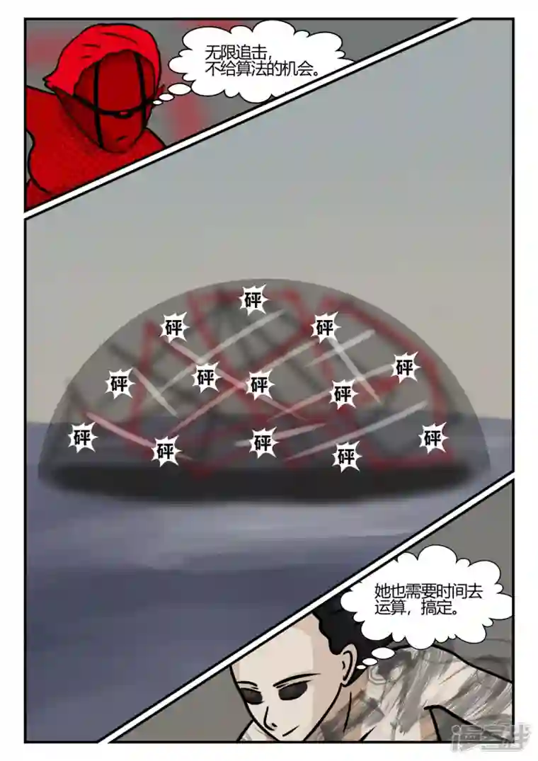 一人领域第四章-终归-7