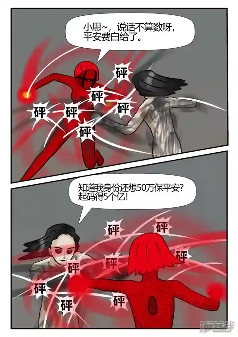 一人领域第四章-终归-7