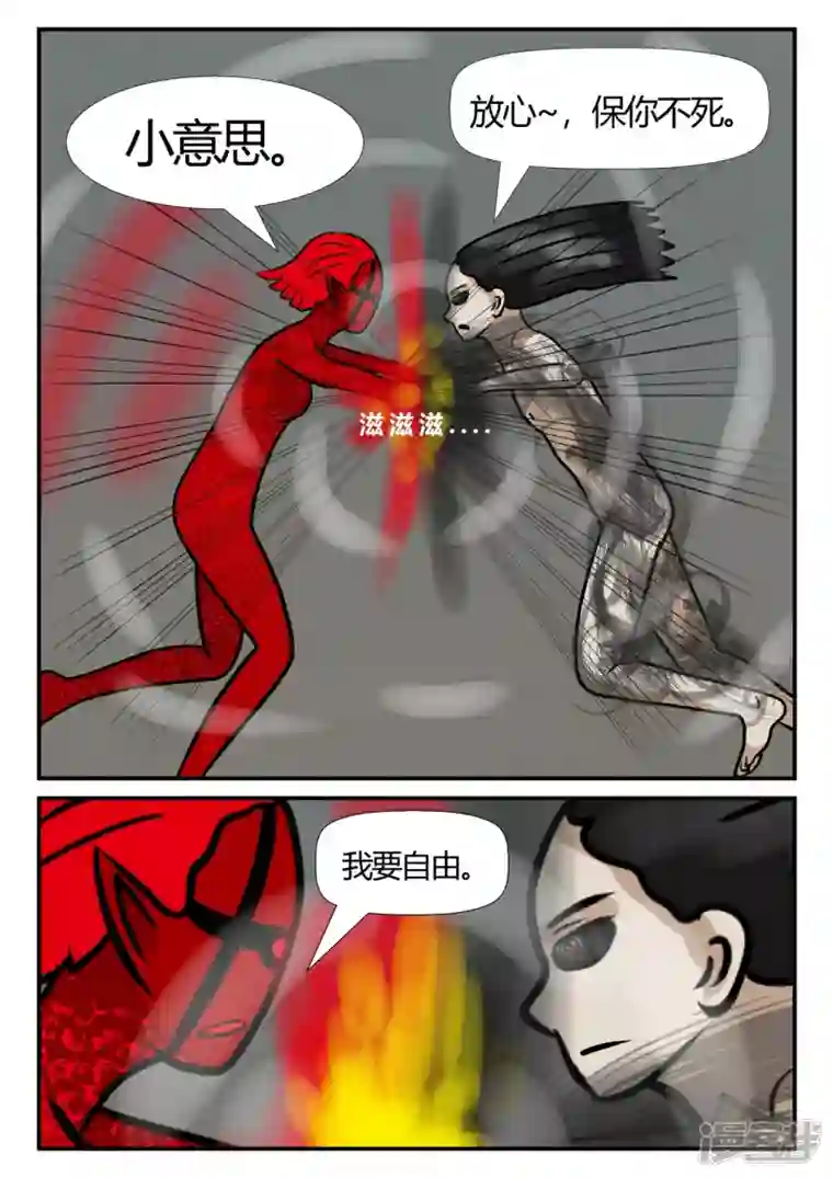 一人领域第四章-终归-7