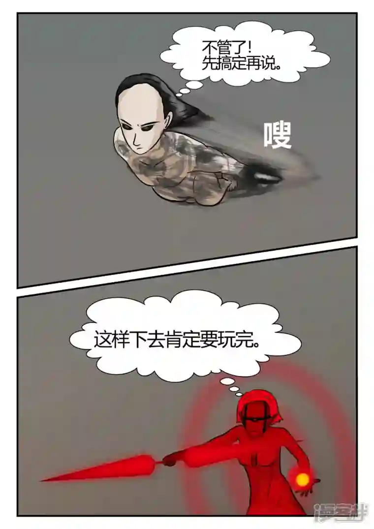 一人领域第四章-终归-7