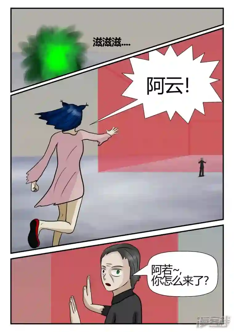 一人领域第四章-终归-7