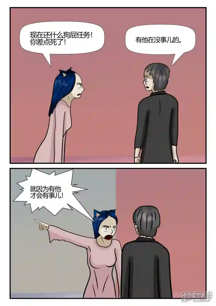 一人领域第四章-终归-7