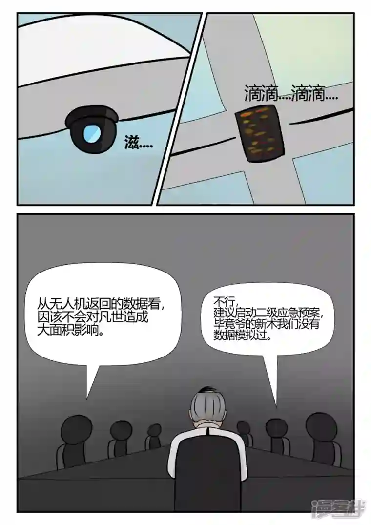 一人领域第四章-终归-7