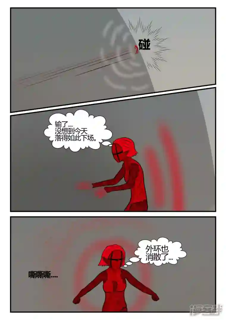 一人领域第四章-终归-7