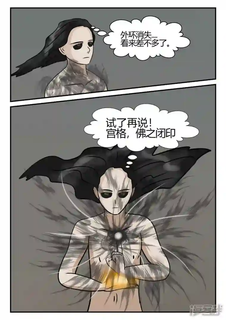 一人领域第四章-终归-7