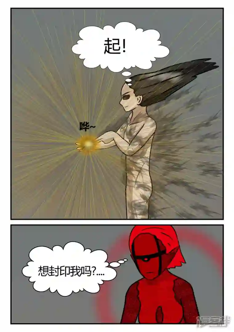 一人领域第四章-终归-7