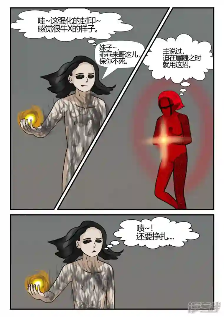 一人领域第四章-终归-7