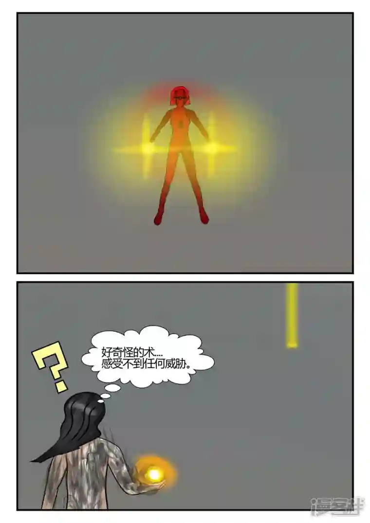 一人领域第四章-终归-7