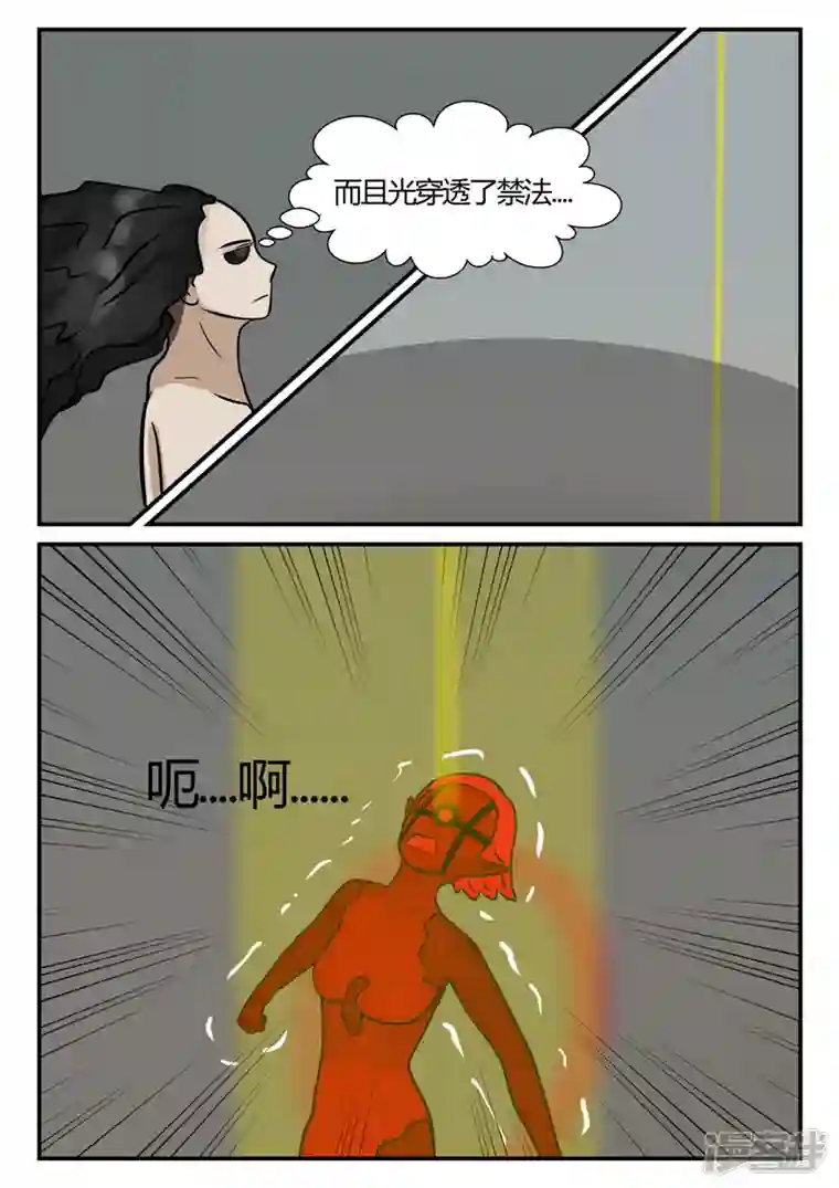 一人领域第四章-终归-7