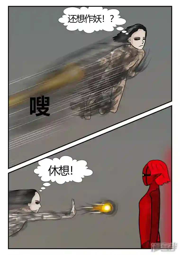 一人领域第四章-终归-7