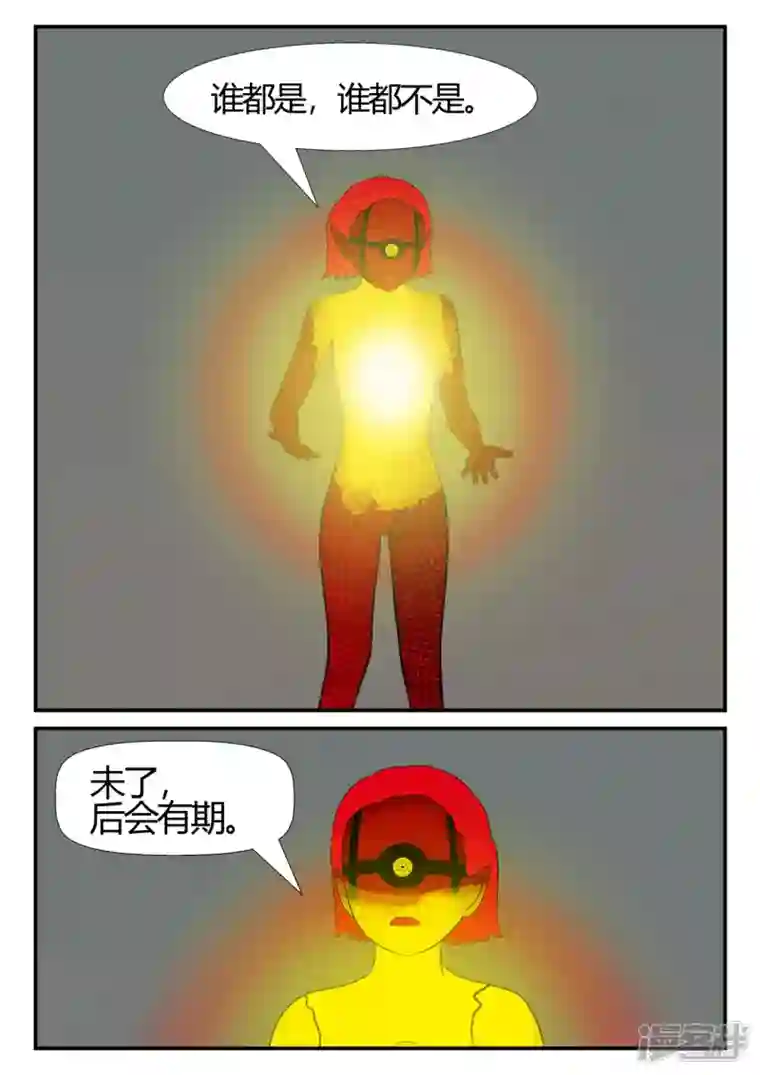 一人领域第四章-终归-7