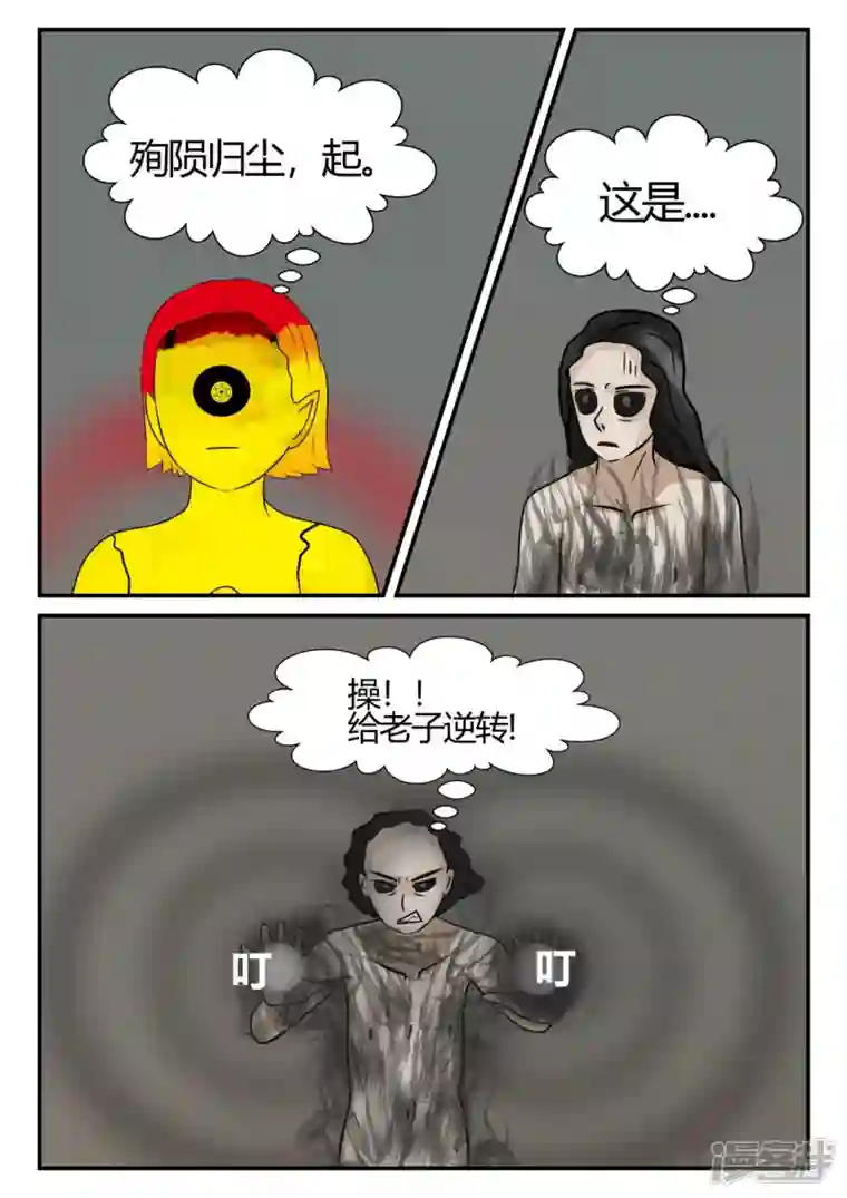 一人领域第四章-终归-7