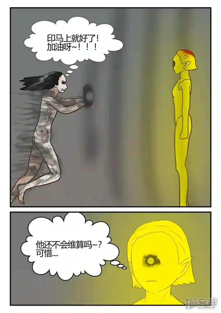 一人领域第四章-终归-7