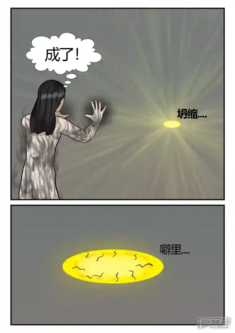 一人领域第四章-终归-7