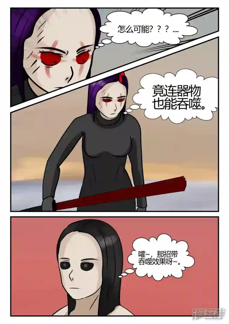 一人领域第四章-终归-7