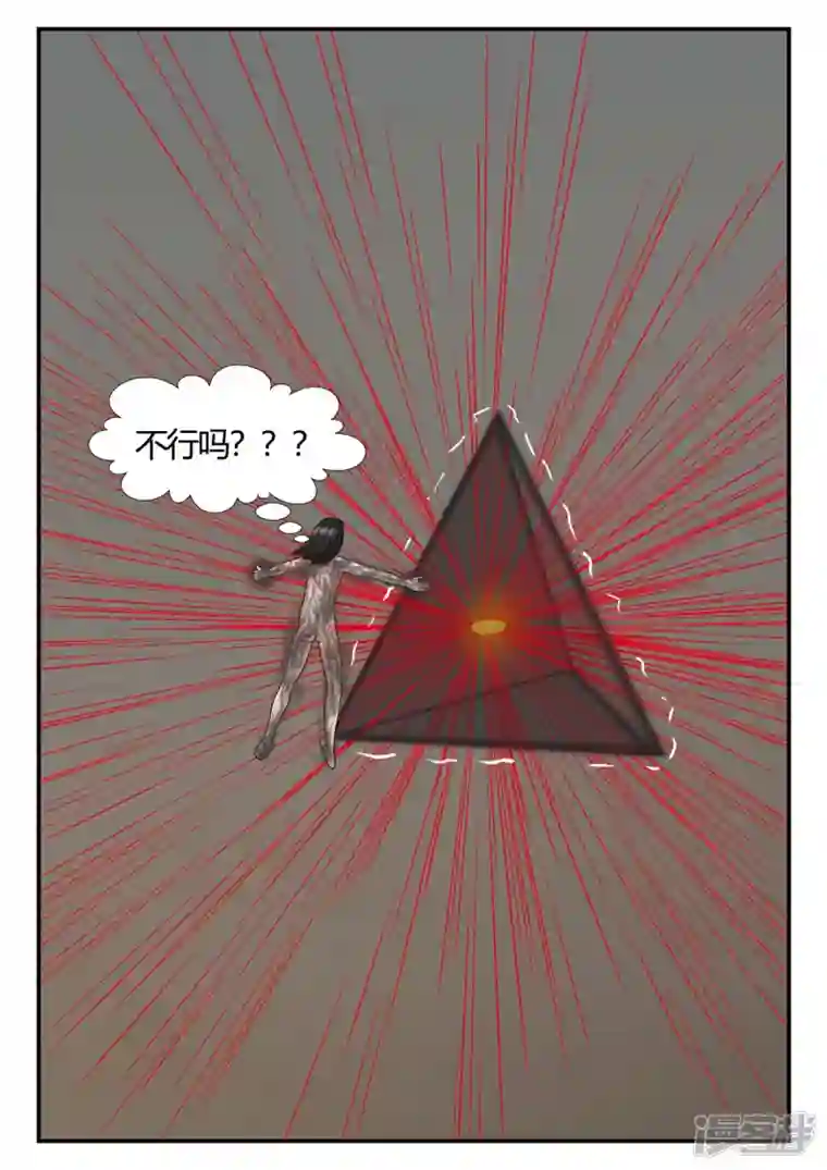 一人领域第四章-终归-7