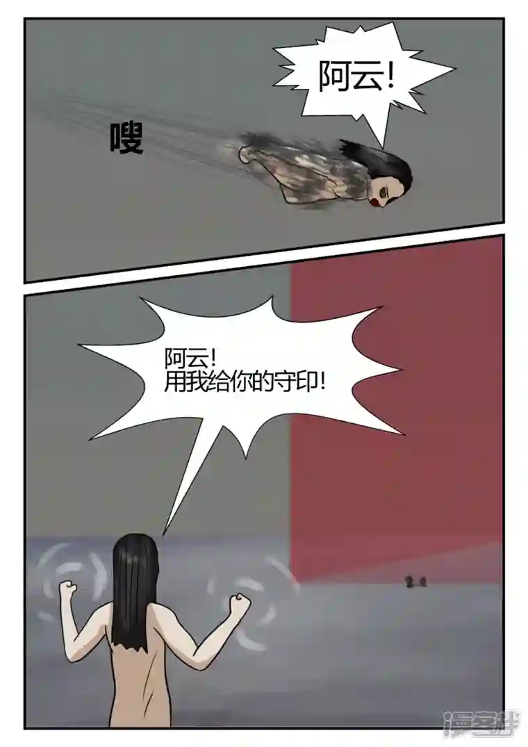 一人领域第四章-终归-7