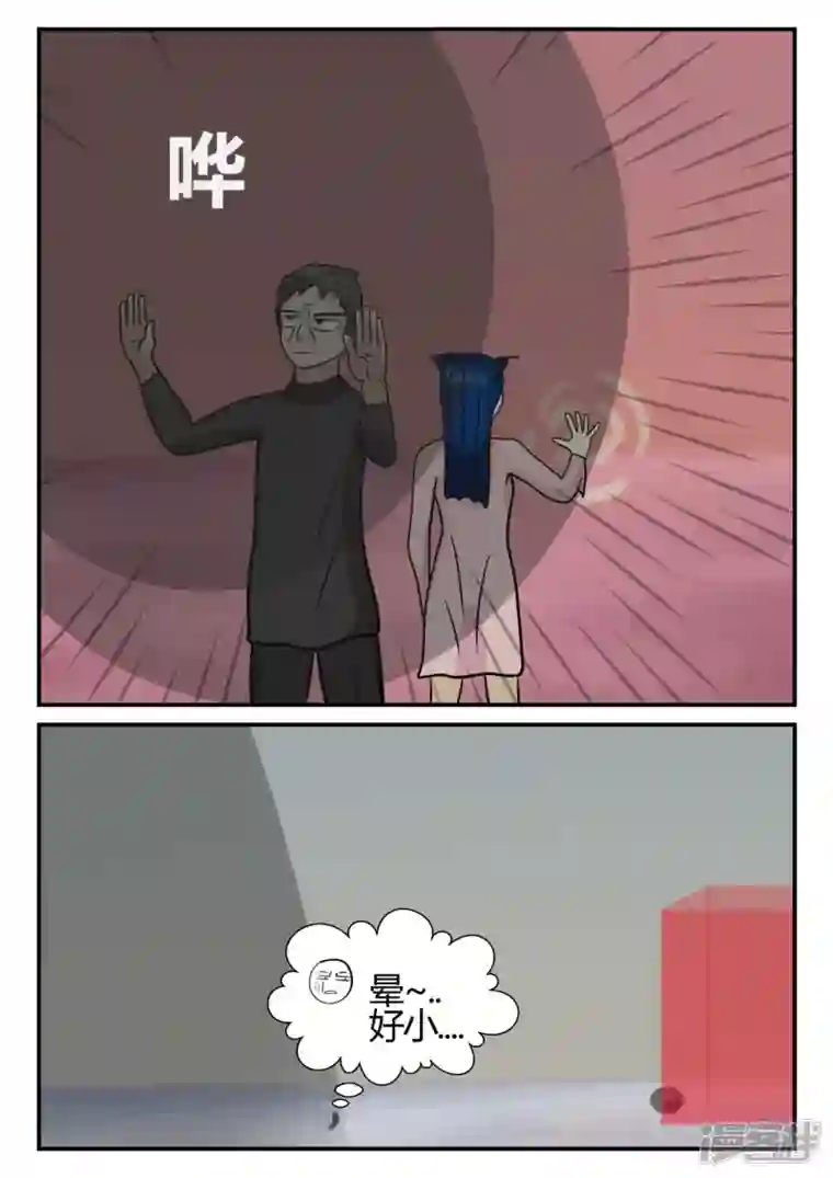 一人领域第四章-终归-7