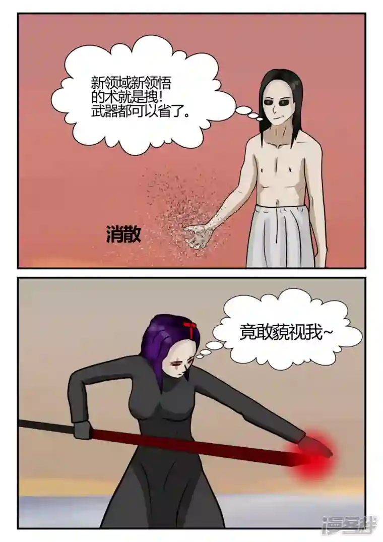 一人领域第四章-终归-7